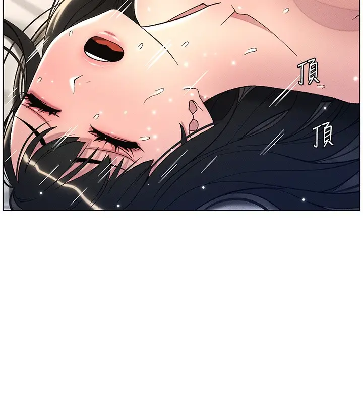 漫画《兄妹的秘密授课》第26话第25张图