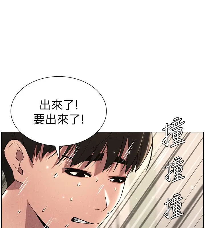 漫画《兄妹的秘密授课》第26话第29张图