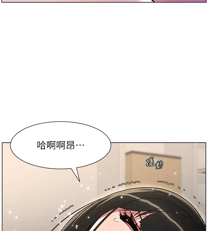 漫画《兄妹的秘密授课》第26话第3张图