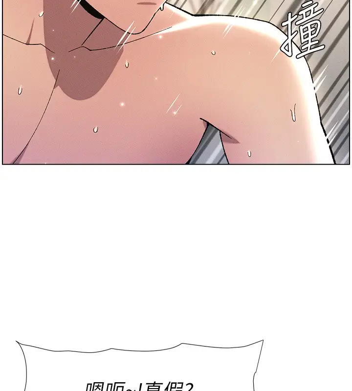 漫画《兄妹的秘密授课》第26话第30张图
