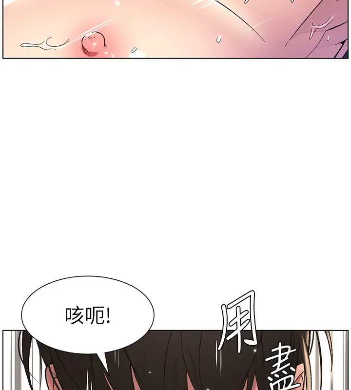 漫画《兄妹的秘密授课》第26话第32张图