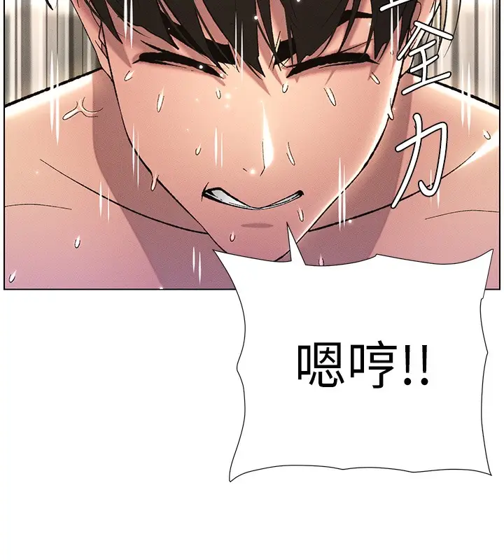 漫画《兄妹的秘密授课》第26话第33张图