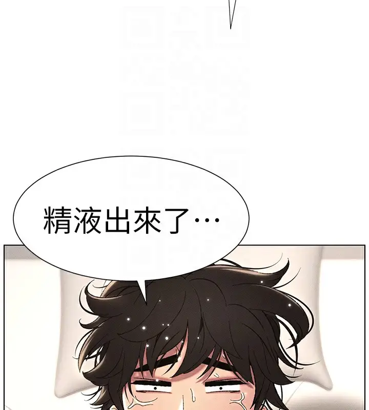 漫画《兄妹的秘密授课》第26话第36张图