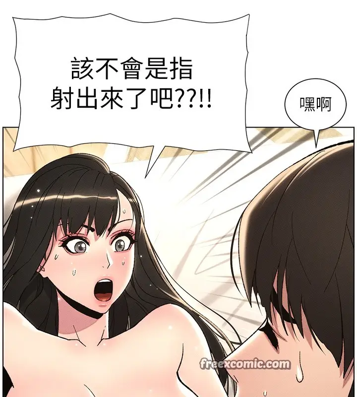 漫画《兄妹的秘密授课》第26话第42张图