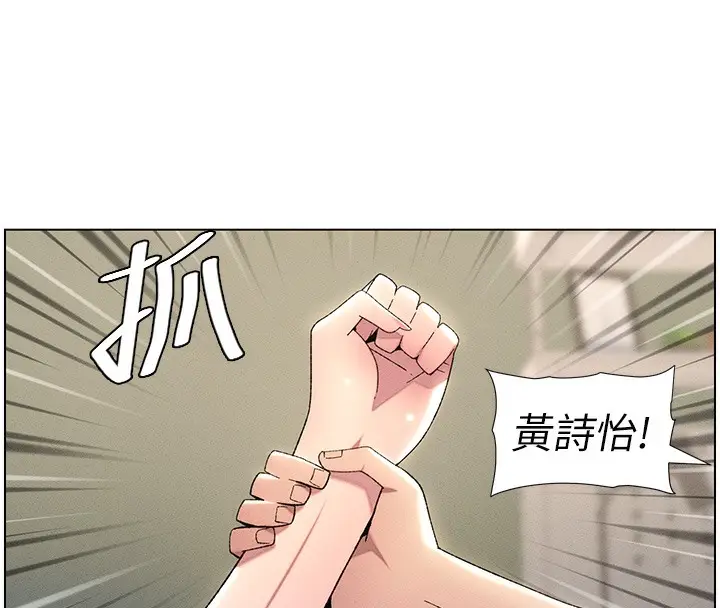 漫画《兄妹的秘密授课》第26话第47张图