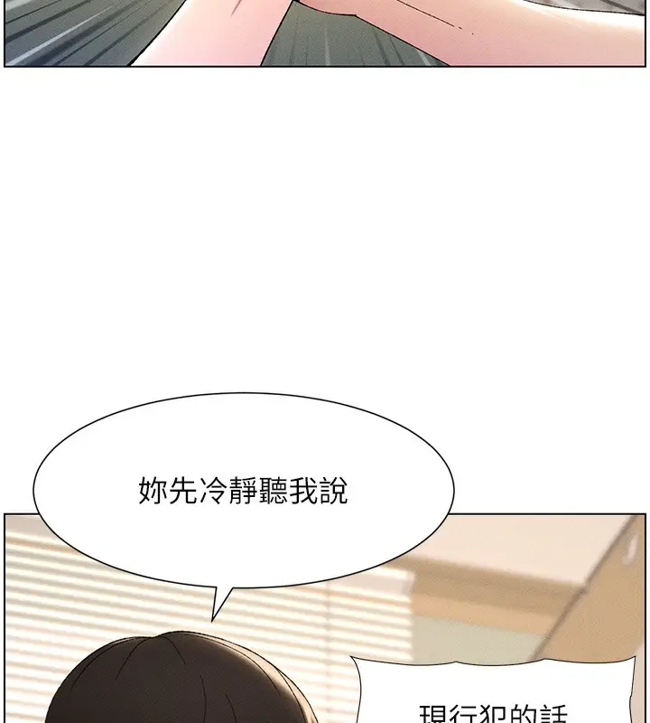 漫画《兄妹的秘密授课》第26话第48张图
