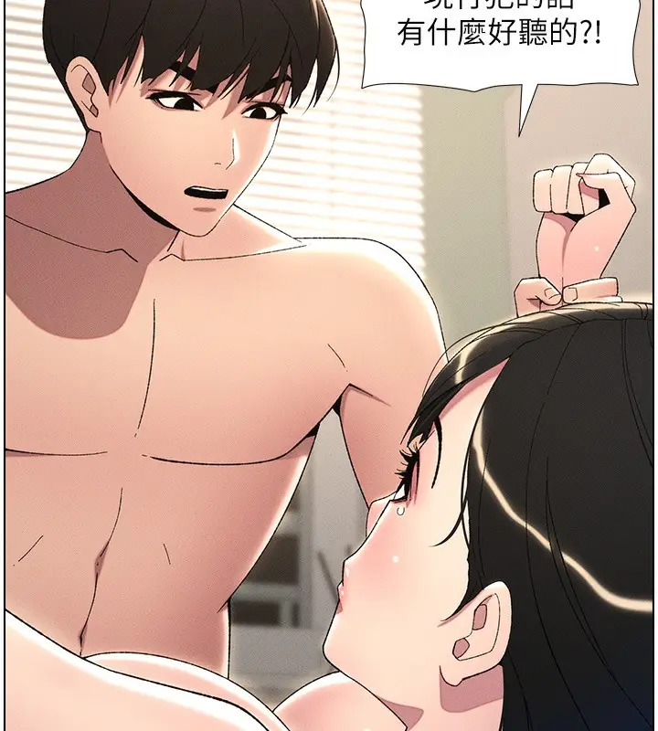 漫画《兄妹的秘密授课》第26话第49张图