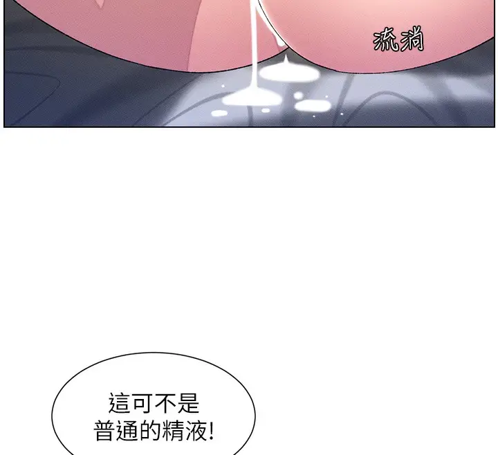 漫画《兄妹的秘密授课》第26话第51张图