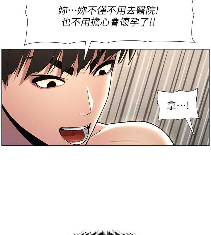 漫画《兄妹的秘密授课》第26话第57张图