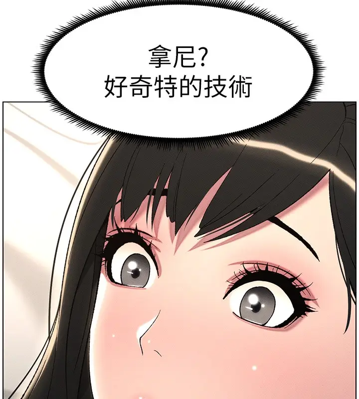 漫画《兄妹的秘密授课》第26话第58张图