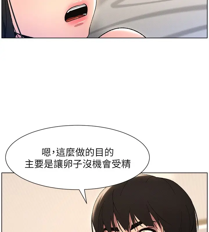 漫画《兄妹的秘密授课》第26话第62张图