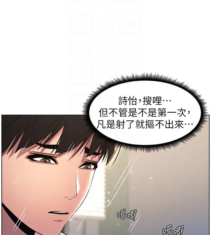 漫画《兄妹的秘密授课》第26话第69张图
