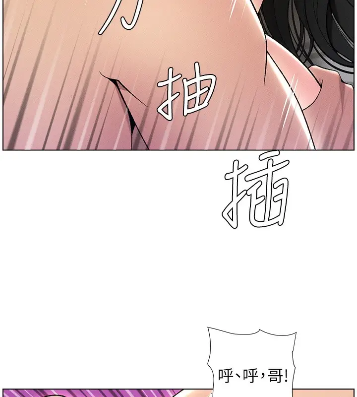 漫画《兄妹的秘密授课》第26话第72张图