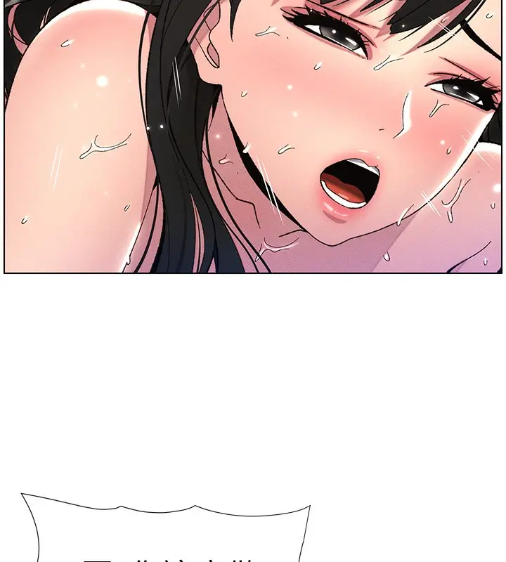漫画《兄妹的秘密授课》第26话第76张图