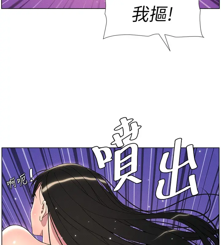 漫画《兄妹的秘密授课》第26话第80张图