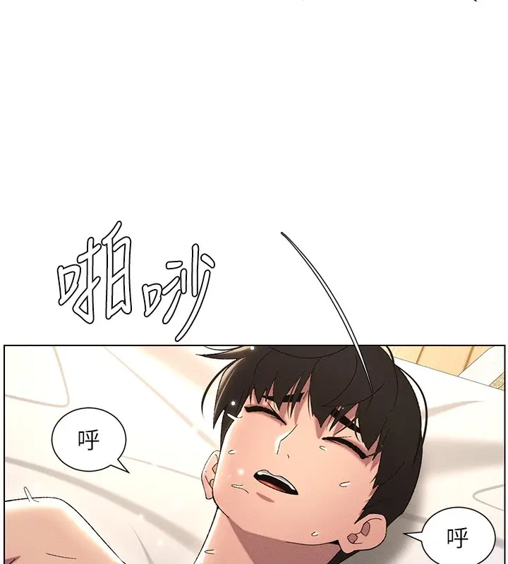 漫画《兄妹的秘密授课》第26话第87张图