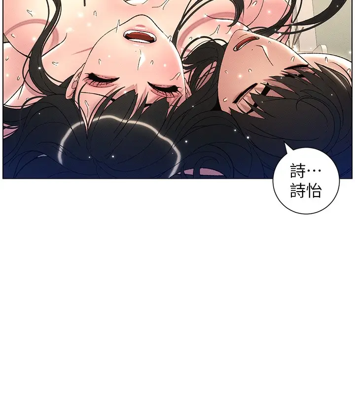 漫画《兄妹的秘密授课》第26话第89张图