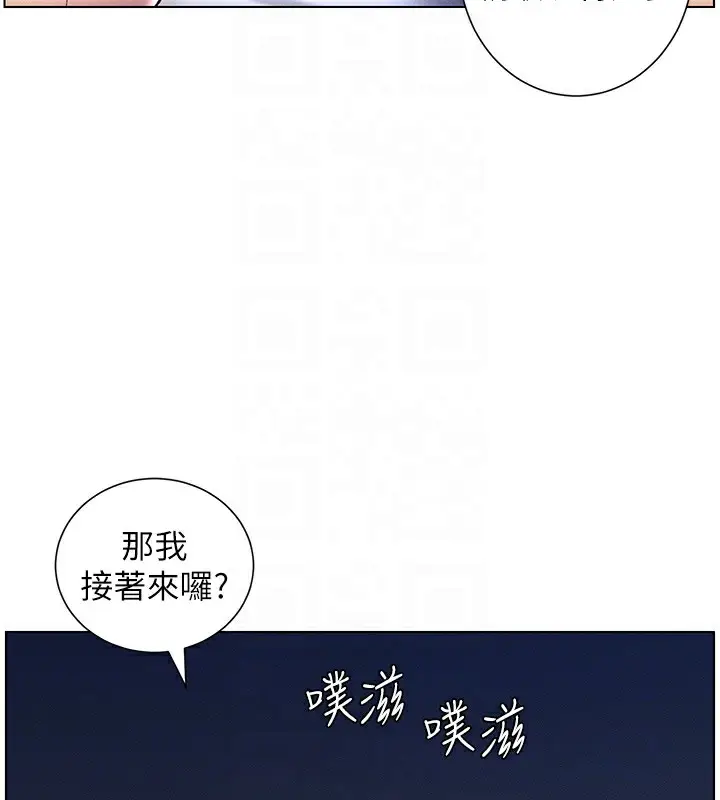 漫画《兄妹的秘密授课》第26话第91张图