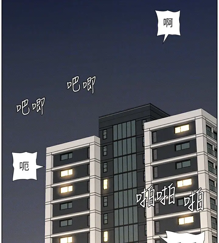 漫画《兄妹的秘密授课》第26话第92张图