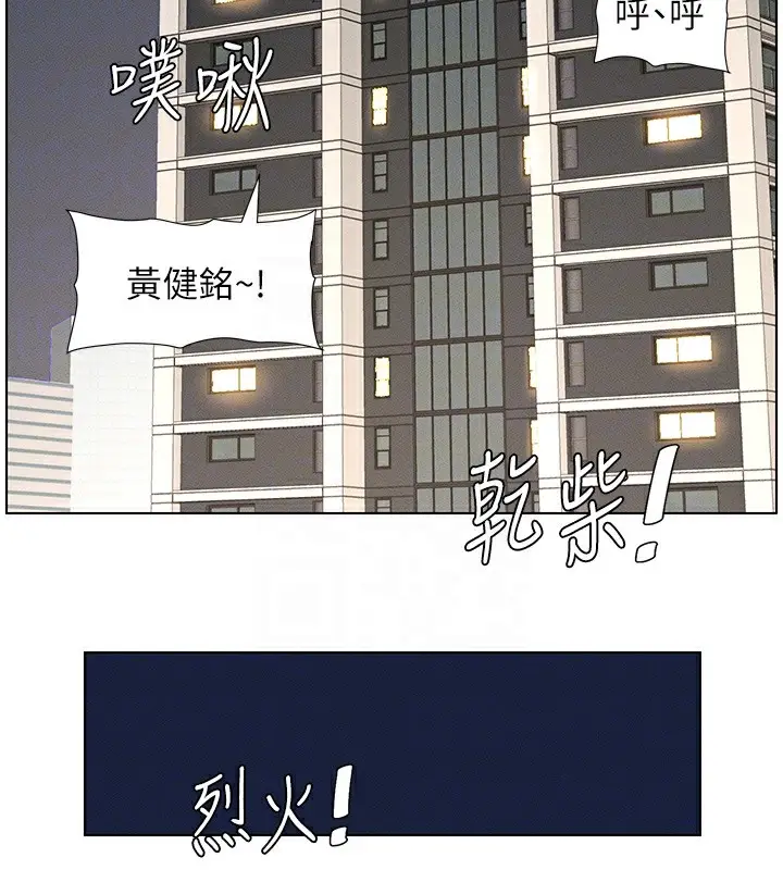 漫画《兄妹的秘密授课》第26话第93张图