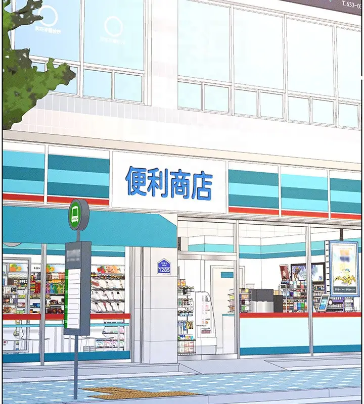 漫画《兄妹的秘密授课》第26话第98张图