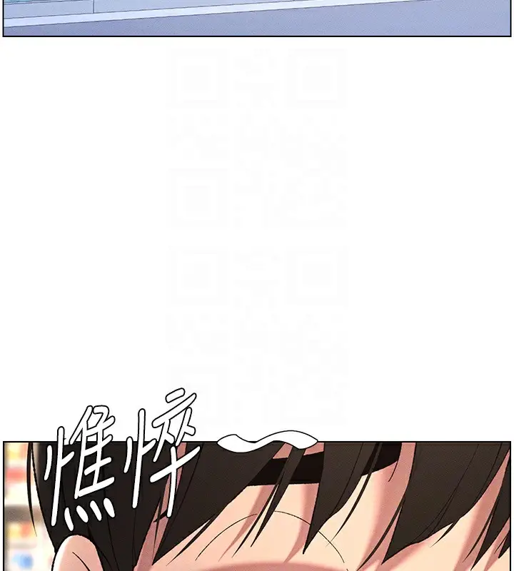 漫画《兄妹的秘密授课》第26话第99张图