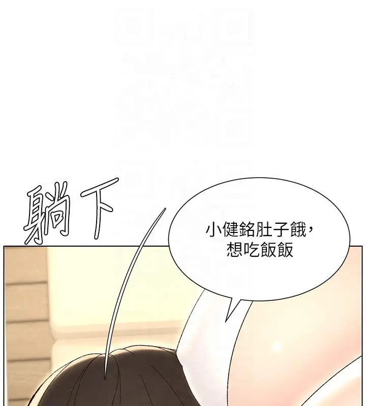 漫画《兄妹的秘密授课》第29话第1张图