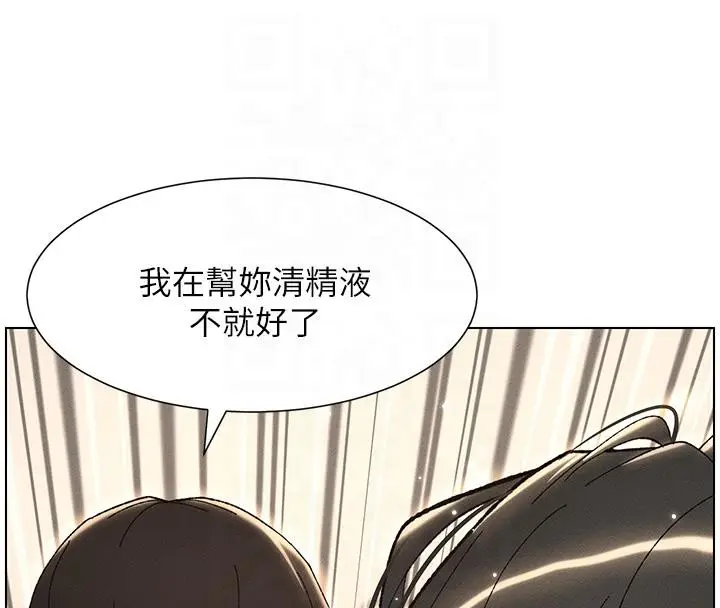 漫画《兄妹的秘密授课》第29话第103张图