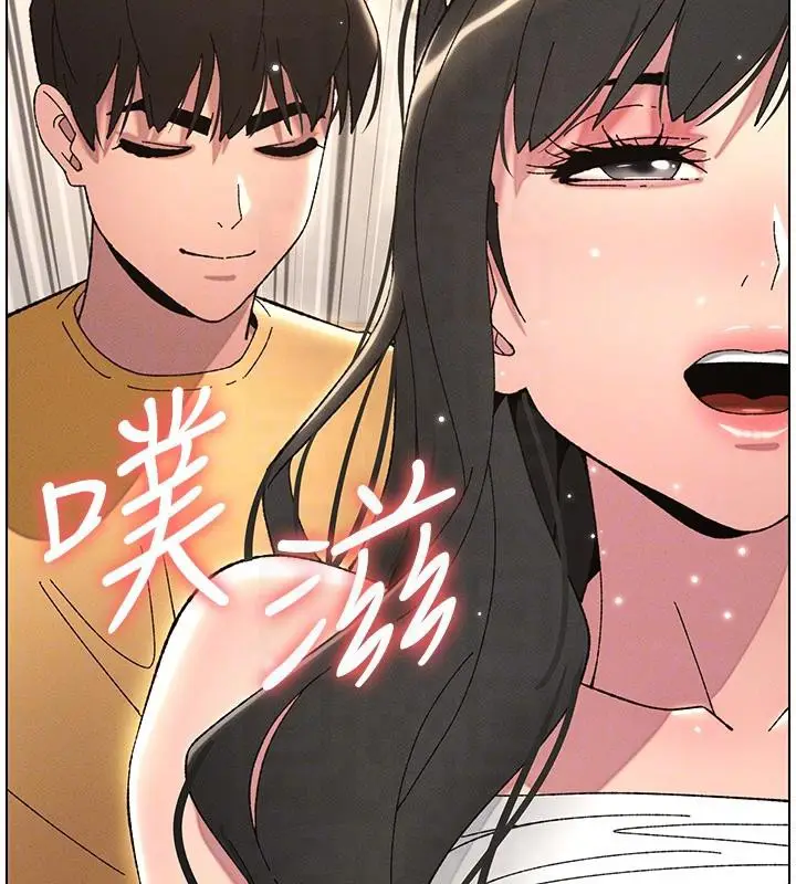 漫画《兄妹的秘密授课》第29话第104张图