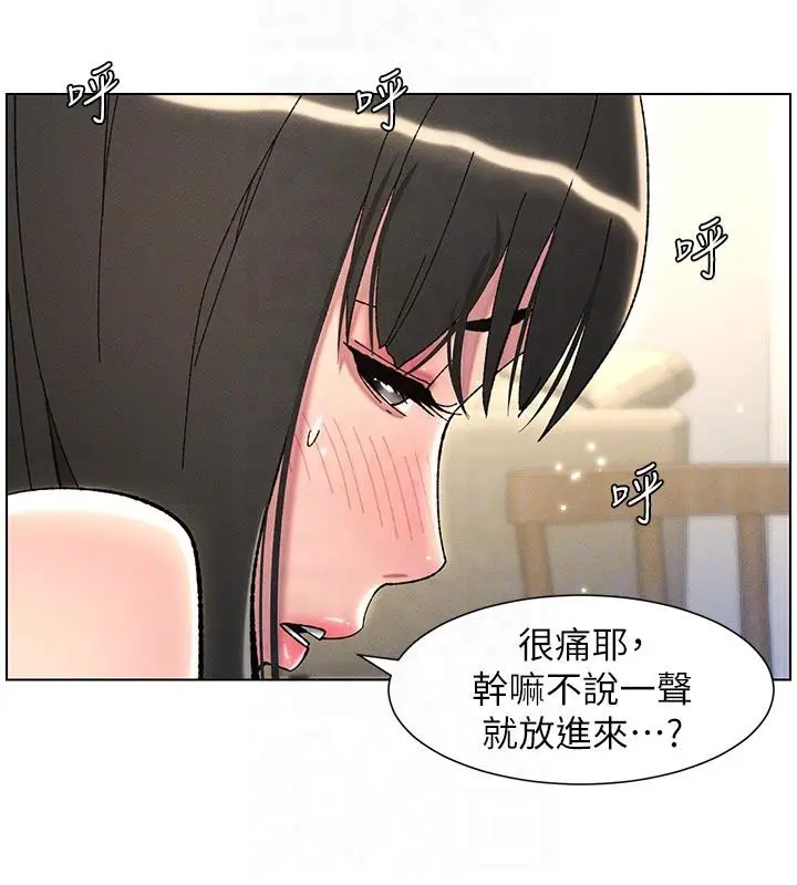 漫画《兄妹的秘密授课》第29话第106张图