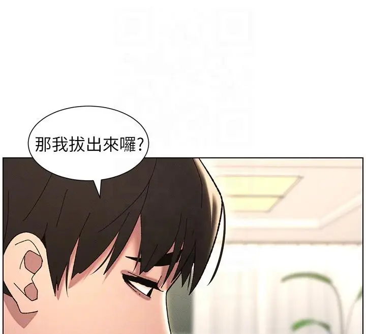漫画《兄妹的秘密授课》第29话第107张图