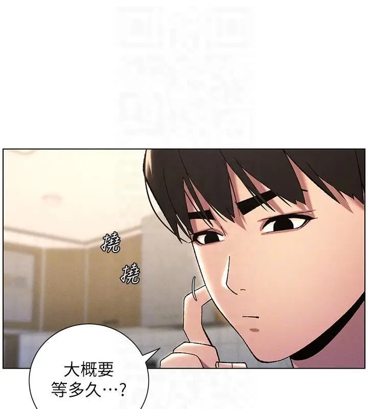 漫画《兄妹的秘密授课》第29话第112张图