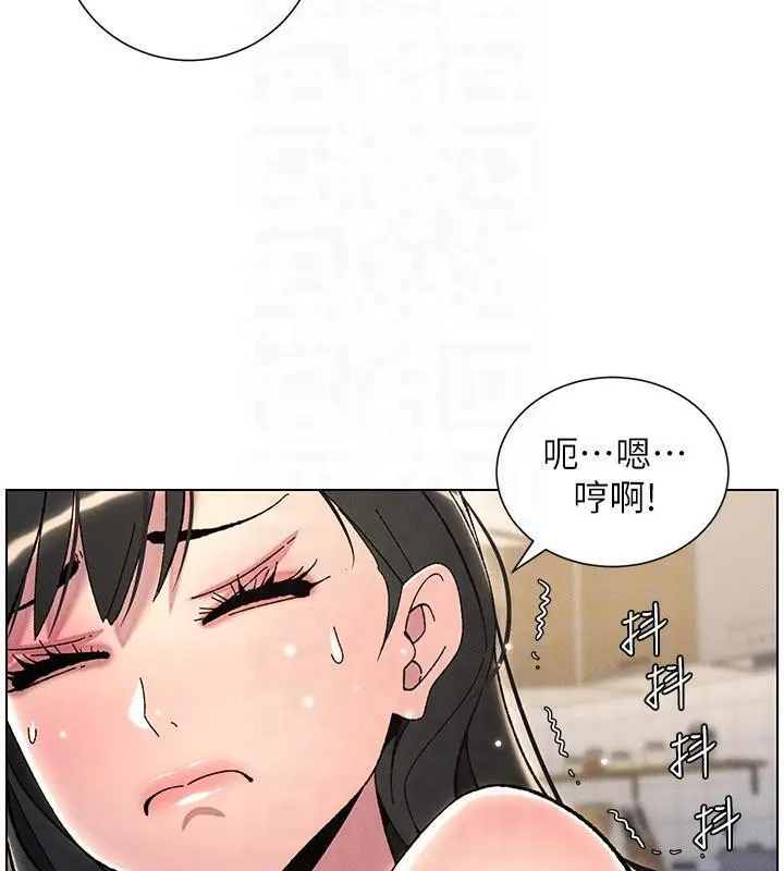 漫画《兄妹的秘密授课》第29话第113张图