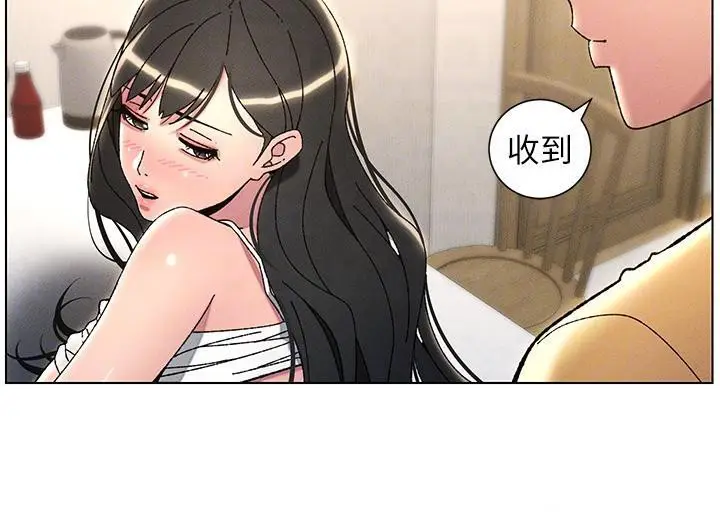漫画《兄妹的秘密授课》第29话第115张图
