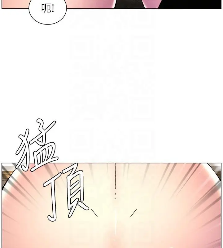 漫画《兄妹的秘密授课》第29话第117张图
