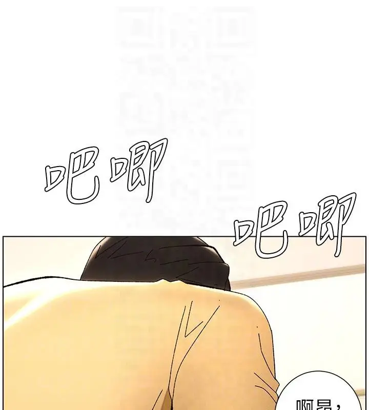 漫画《兄妹的秘密授课》第29话第120张图