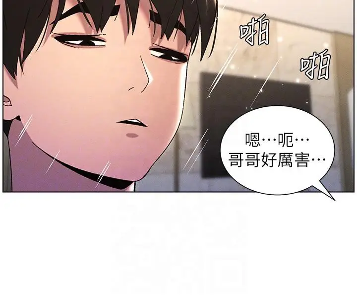 漫画《兄妹的秘密授课》第29话第123张图