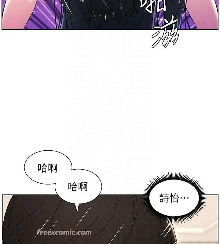 漫画《兄妹的秘密授课》第29话第126张图