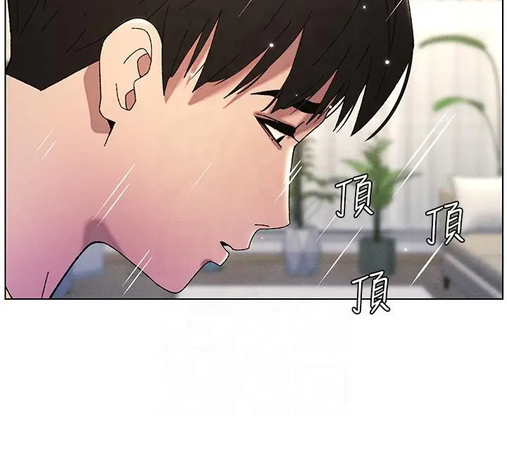 漫画《兄妹的秘密授课》第29话第127张图