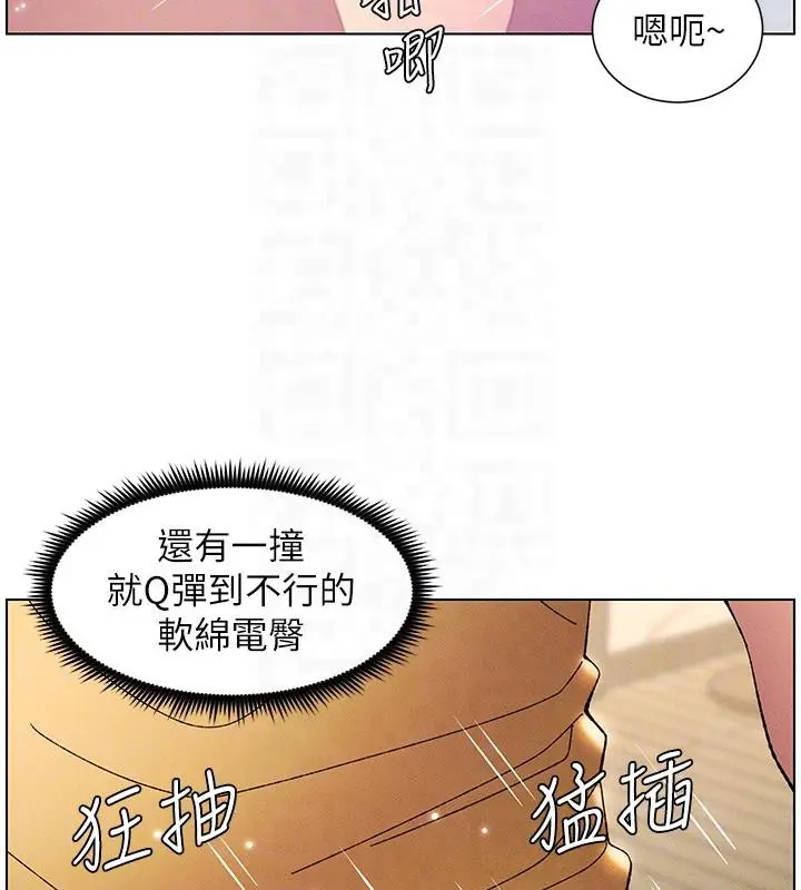 漫画《兄妹的秘密授课》第29话第129张图