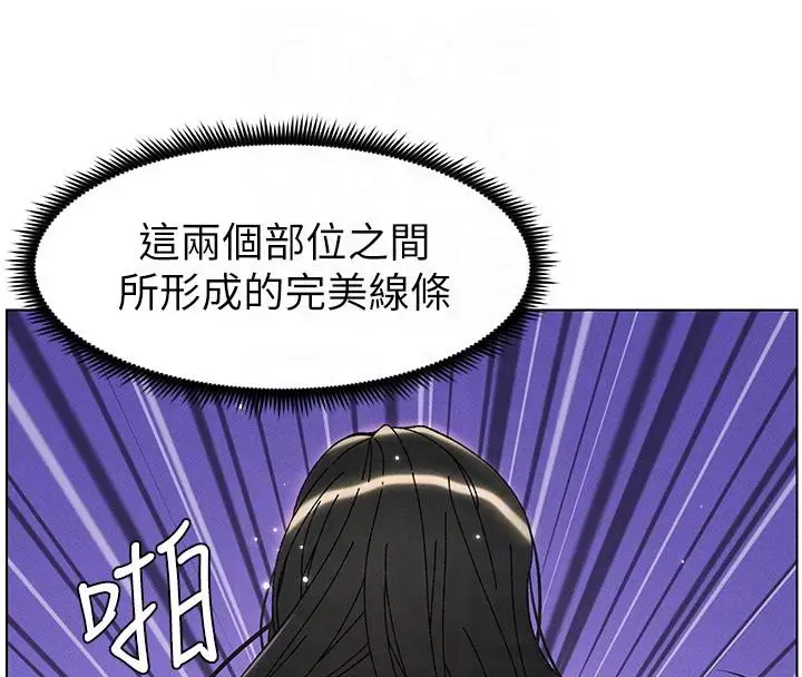 漫画《兄妹的秘密授课》第29话第131张图