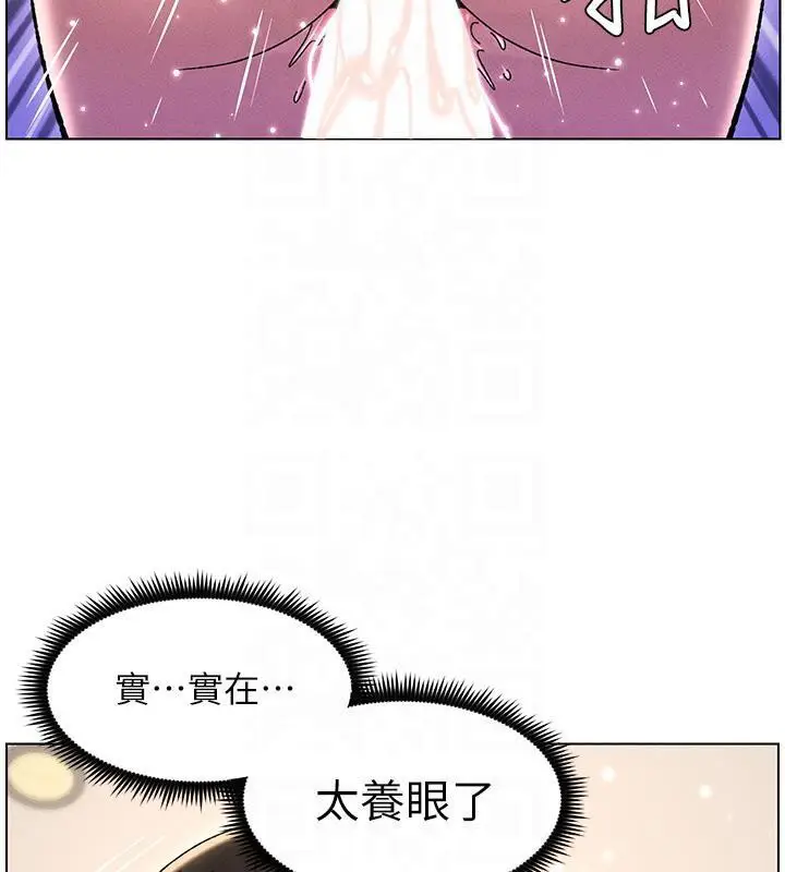 漫画《兄妹的秘密授课》第29话第133张图