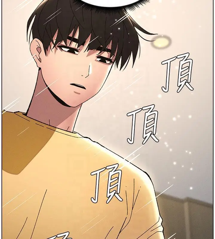 漫画《兄妹的秘密授课》第29话第134张图