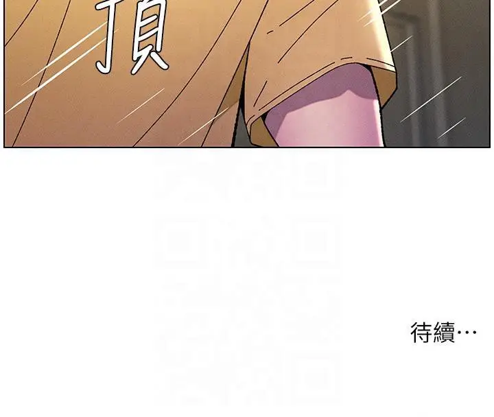 漫画《兄妹的秘密授课》第29话第135张图