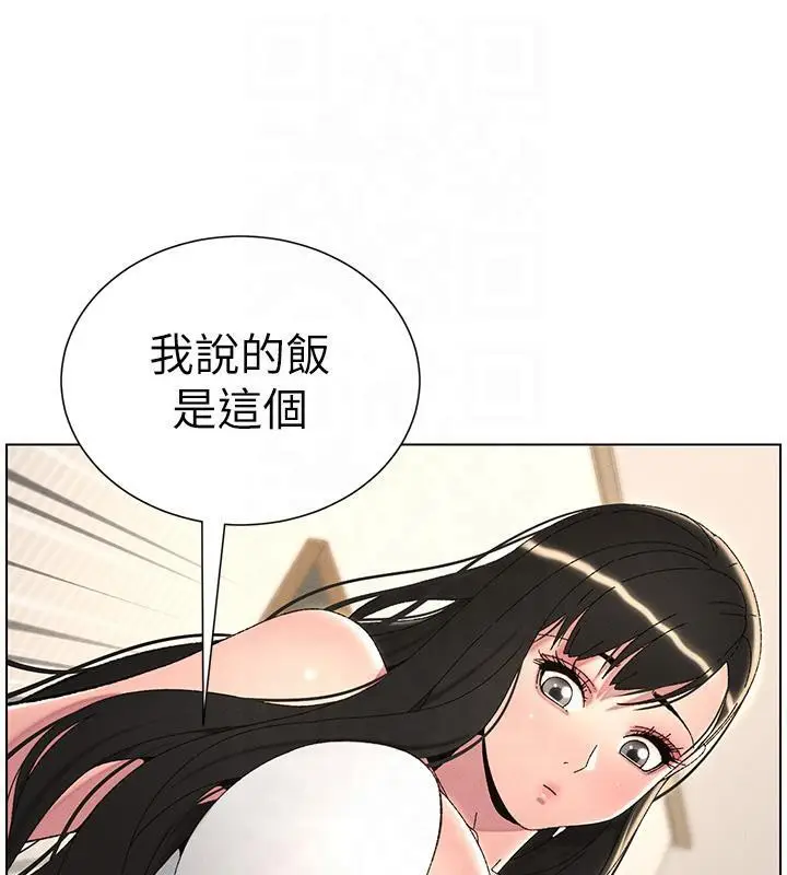 漫画《兄妹的秘密授课》第29话第14张图