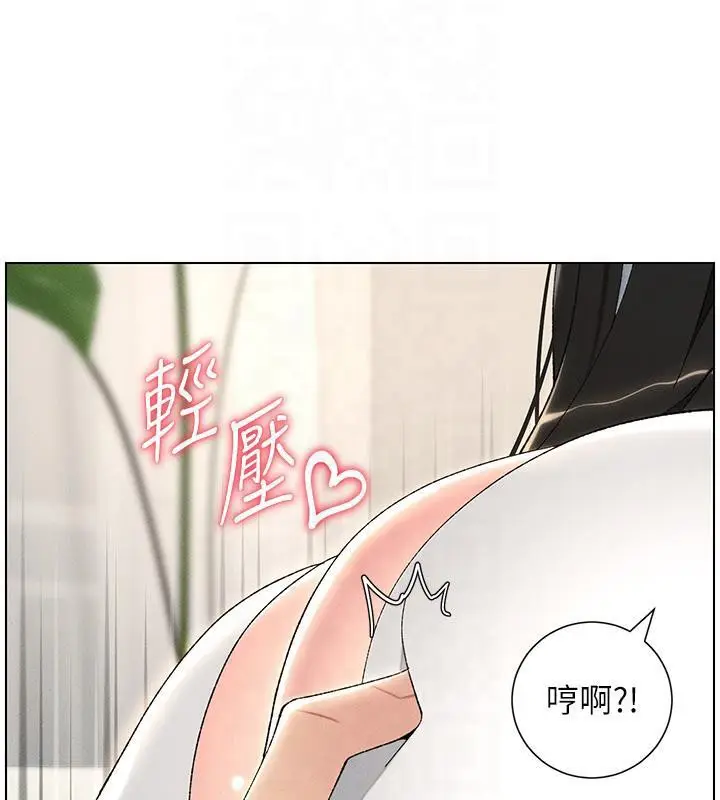 漫画《兄妹的秘密授课》第29话第16张图