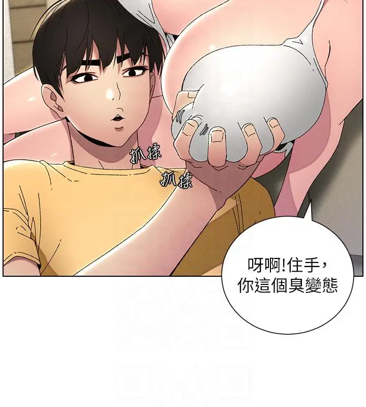 漫画《兄妹的秘密授课》第29话第23张图