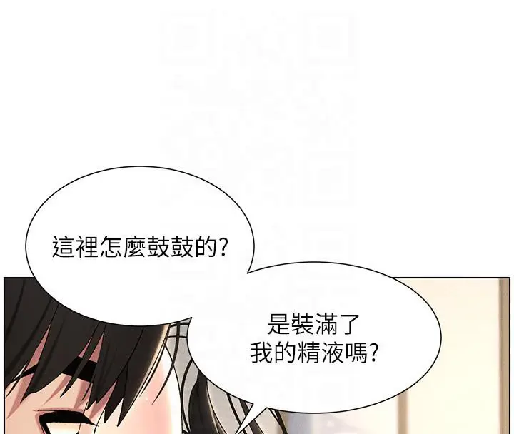 漫画《兄妹的秘密授课》第29话第25张图