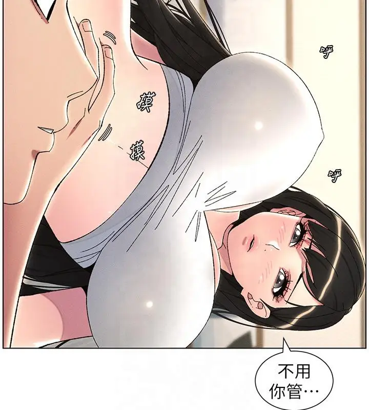 漫画《兄妹的秘密授课》第29话第26张图