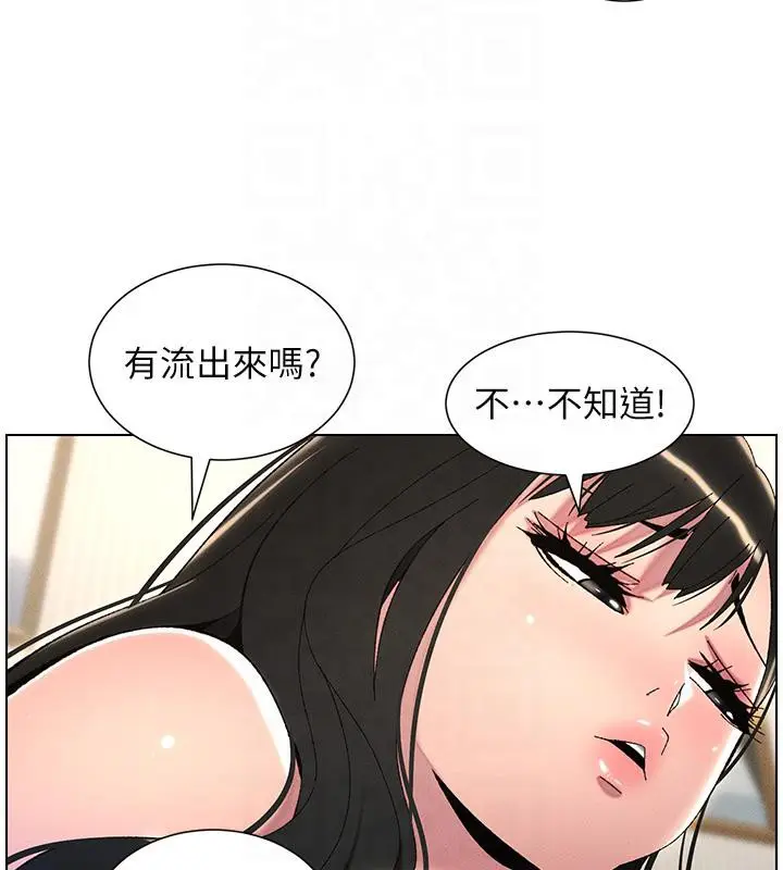 漫画《兄妹的秘密授课》第29话第27张图